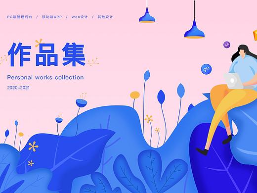 作品集