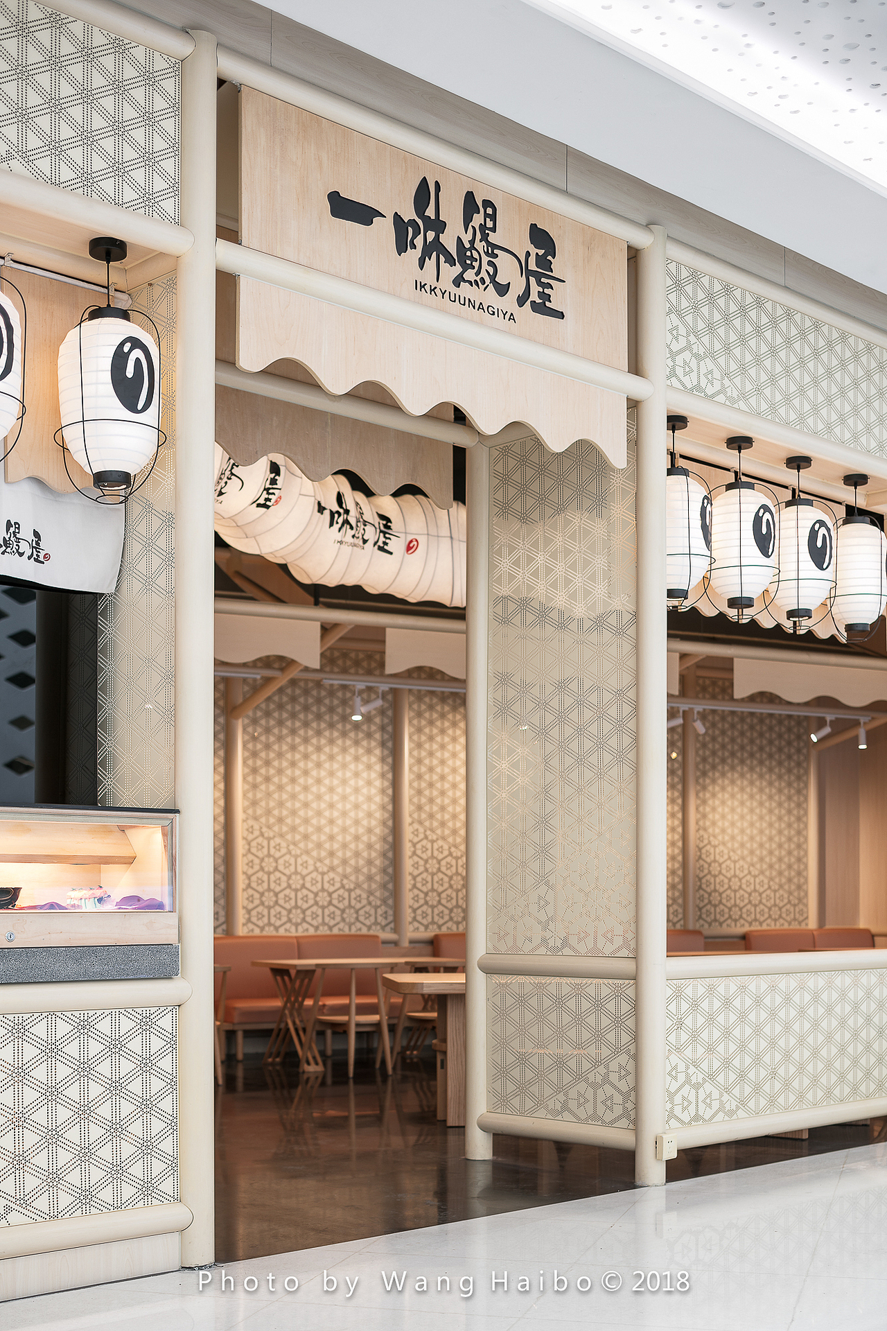 餐饮空间·一咻鳗屋（图ZMTgwNDA4MDI4） - 环境/建筑摄影 - 站酷设计师空间摄影师汪海波原创素材 - 站酷ZCOOL