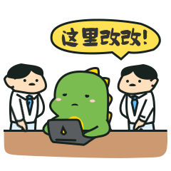 恐龙小MO微信表情包（图ZMTgwNDQ5ODQ4） - 网络表情 - 站酷设计师潘特福原创素材 - 站酷ZCOOL