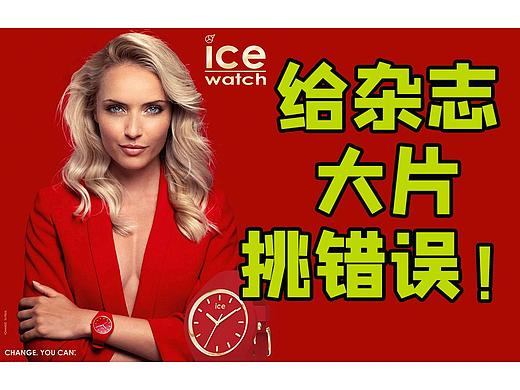 中国修图师给美国版时尚芭莎大片挑错误！（第2期）| 蕈菱梨