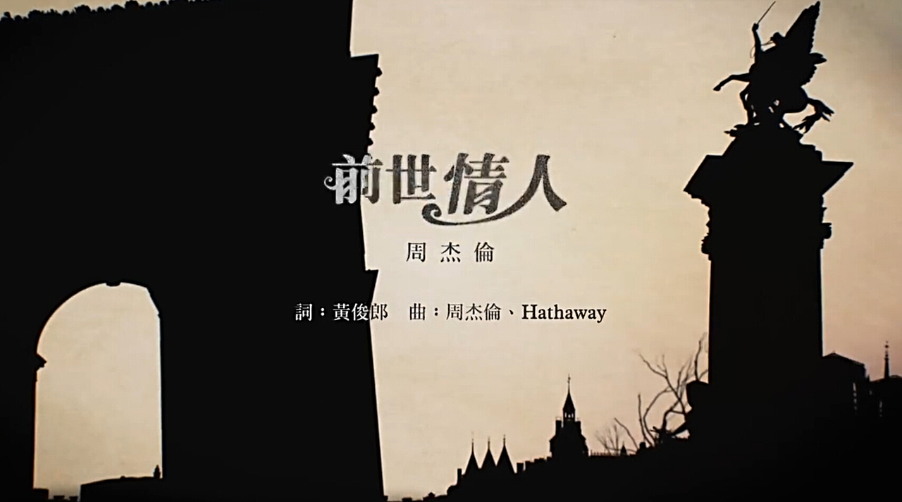前世情人自制gif