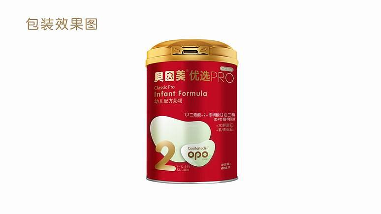 贝因美-国产高端奶粉包装升级（图ZNzUwMjE4MzY=） - 包装 - 站酷设计师needful原创素材 - 站酷ZCOOL