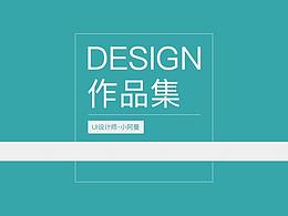 UI设计