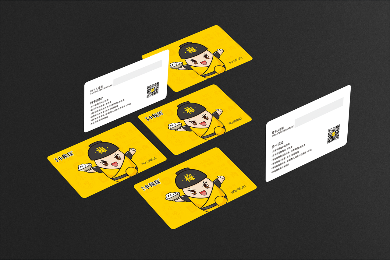 “江城小梅园”-----VI系统升级+空间设计