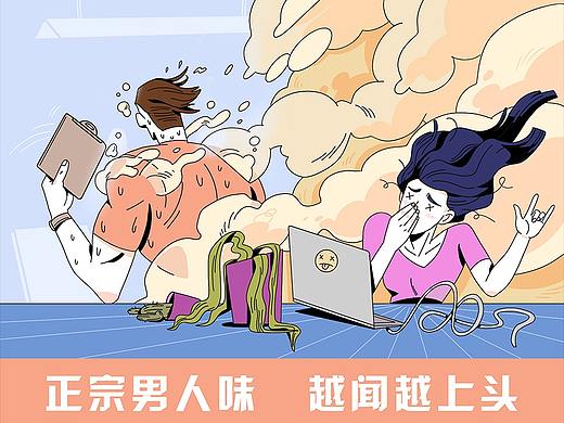 欧莱雅男士洗面奶 X 丁香医生 公众号插图