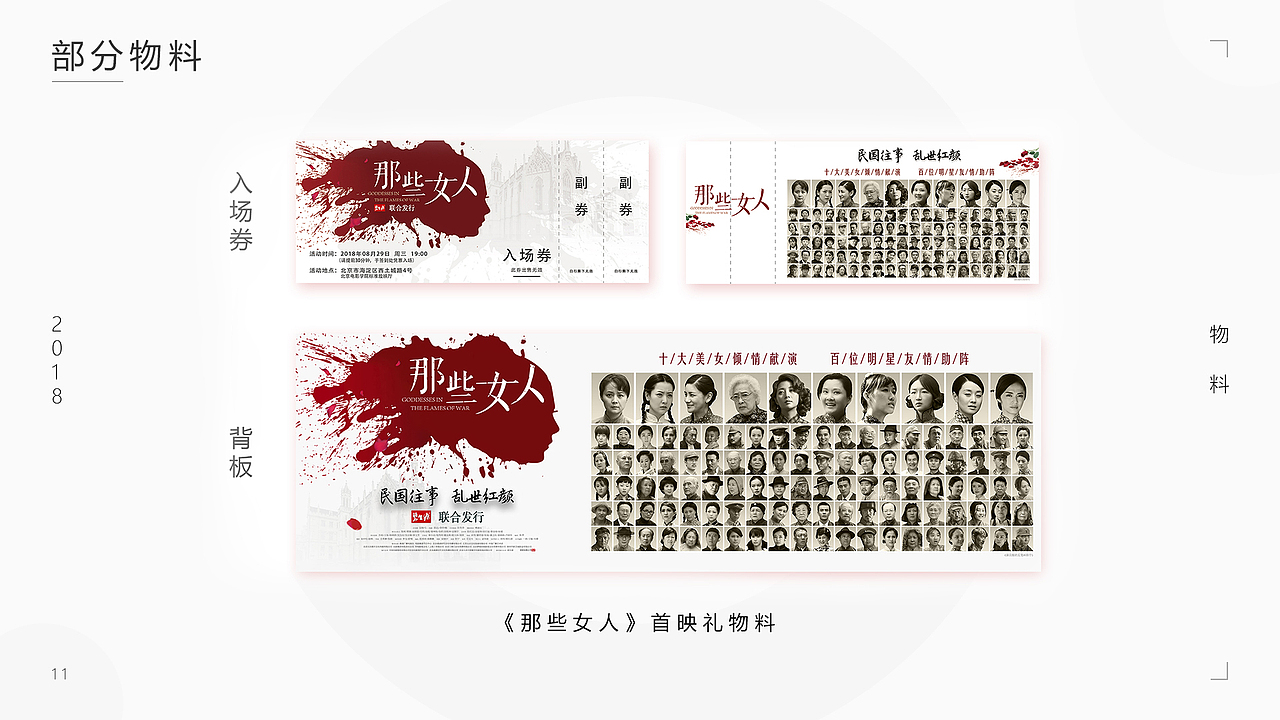 记忆里的飞机稿