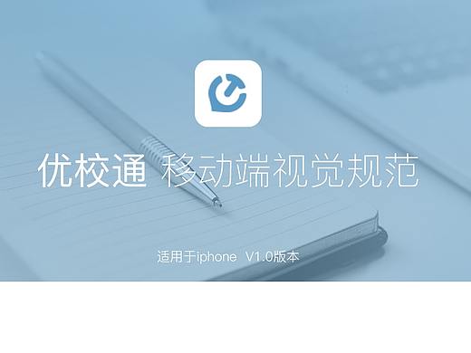 UI规范整理
