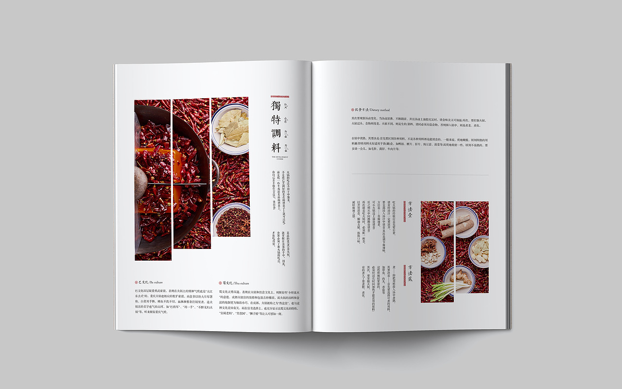 中國風-重慶火鍋畫冊（圖ZMTg1MjcwNzQ0） - 書籍/畫冊 - 站酷設計師Sunny丨勇原創(chuàng)素材 - 站酷ZCOOL