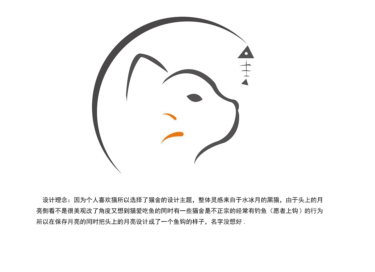 “猫”字体设计|其他|其他|葛天宇 - 原创作品 - 站酷 (ZCOOL)