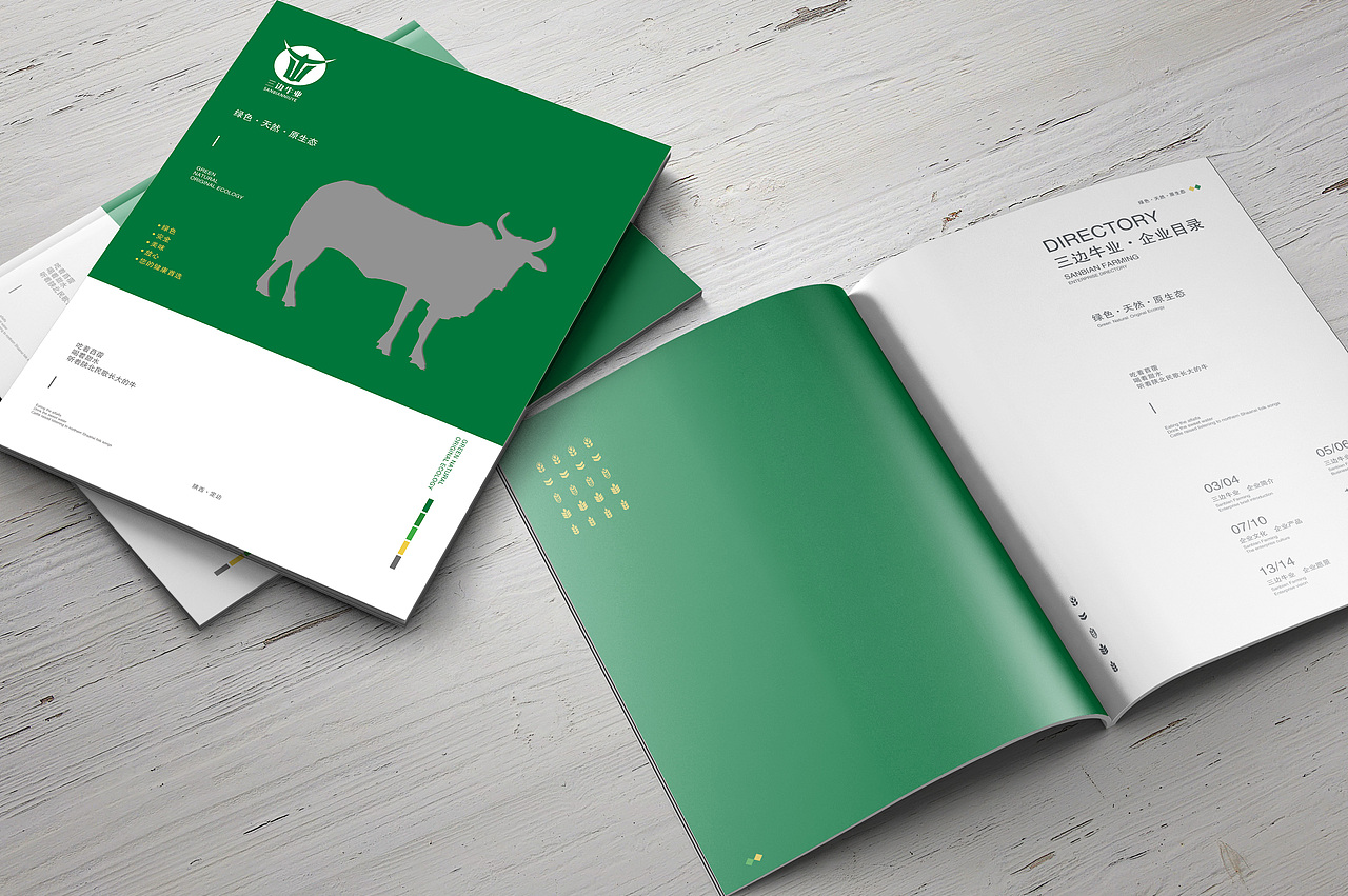 三边牛生态农场画册（图ZMjIwODYwMDM2） - 书籍/画册 - 站酷设计师丶丨墨萧原创素材 - 站酷ZCOOL