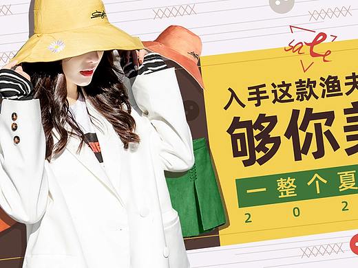 电商渔夫帽