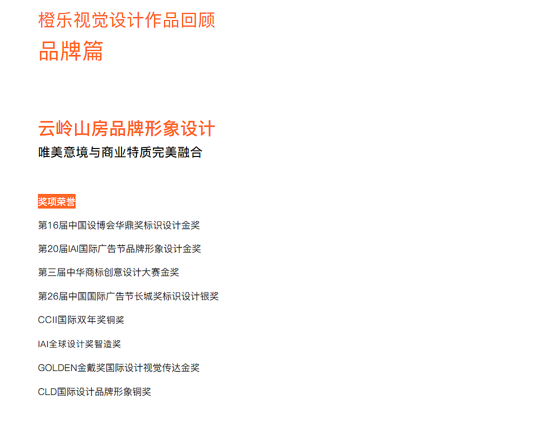 前橙似锦 | 橙乐视觉2021年度总结（图ZMjg3NzI3MDA0） - 品牌 - 站酷设计师LOGO设计师王健原创素材 - 站酷ZCOOL