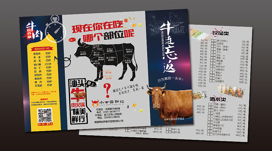 小公园汕头牛肉火锅,vi,logo,视频