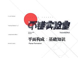 平面设计