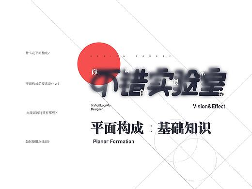 【平面设计教程】第一集 - 平面构成基础知识