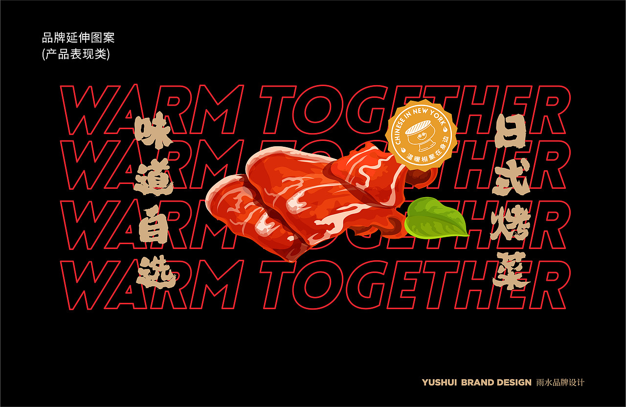 炉围边（图ZMjMwNjM5OTQ0） - 品牌 - 站酷设计师羊土豆原创素材 - 站酷ZCOOL