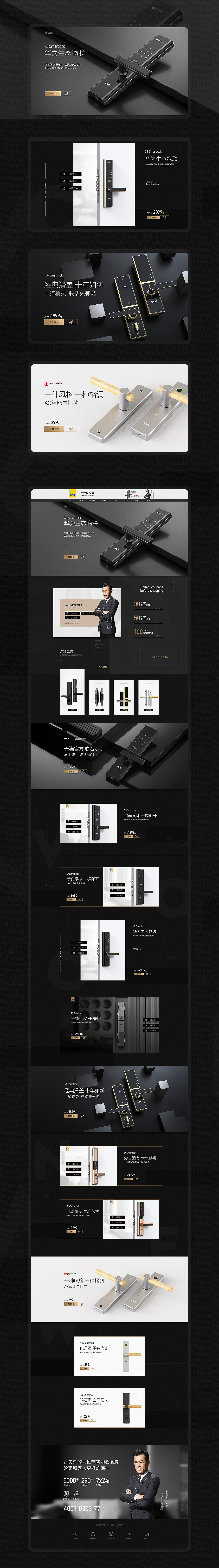 指纹锁详情+常规页