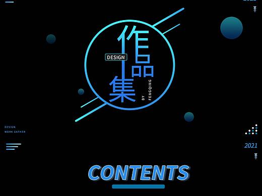 电商作品集（个人主页-ZNTQwNjQ1NjQ=） - 电商 - 站酷设计师进阶中0原创素材 - 站酷ZCOOL