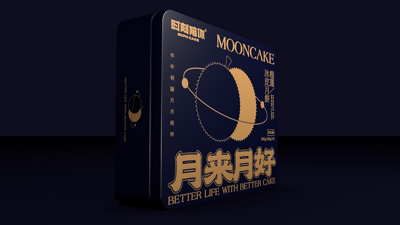【包装设计】“月来月好”月饼包装设计（图ZMjY1MjI0NzYw） - 包装 - 站酷设计师Jingoon原创素材 - 站酷ZCOOL