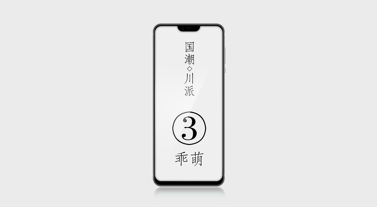 国潮川派月饼 月饼包装设计 月饼礼盒（图ZMjY2NzI2NTY0） - 包装 - 站酷设计师猫头鹰包装设计原创素材 - 站酷ZCOOL