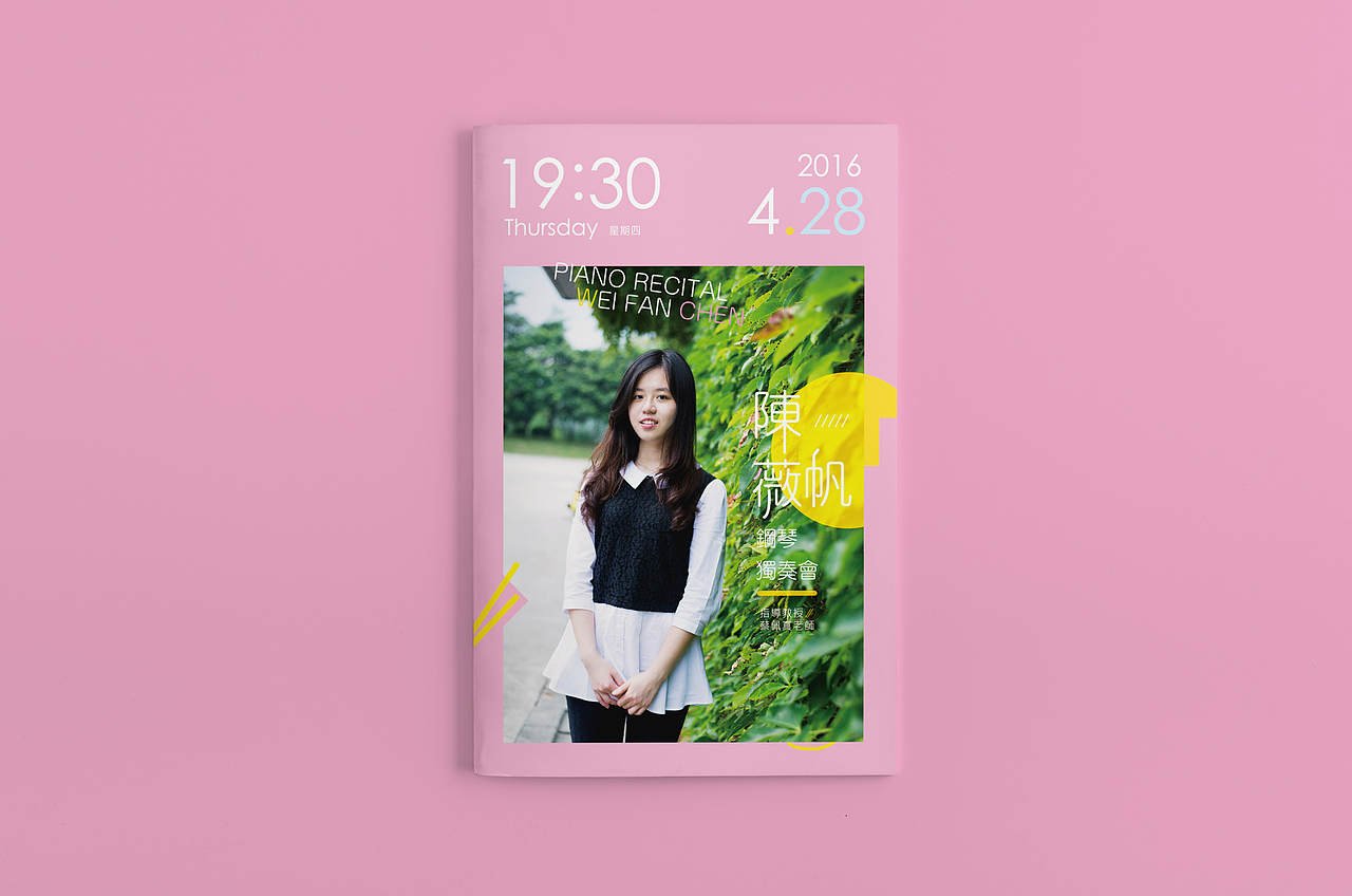 钢琴独奏 || 邀请卡 / 海报 / 节目册（图ZNDczNzI3MTI=） - 宣传物料 - 站酷设计师nihuanan原创素材 - 站酷ZCOOL