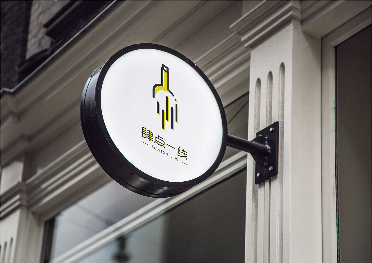 肆点一线（品牌视觉项目方案展示）（图ZMTAxNTA1MDgw） - 品牌 - 站酷设计师MR小霸王原创素材 - 站酷ZCOOL