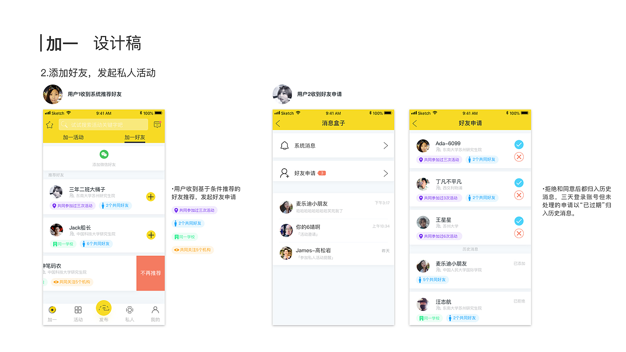 加一（图ZMTQ5MjI1NjA4） - APP界面 - 站酷设计师LAU爱猴子原创素材 - 站酷ZCOOL