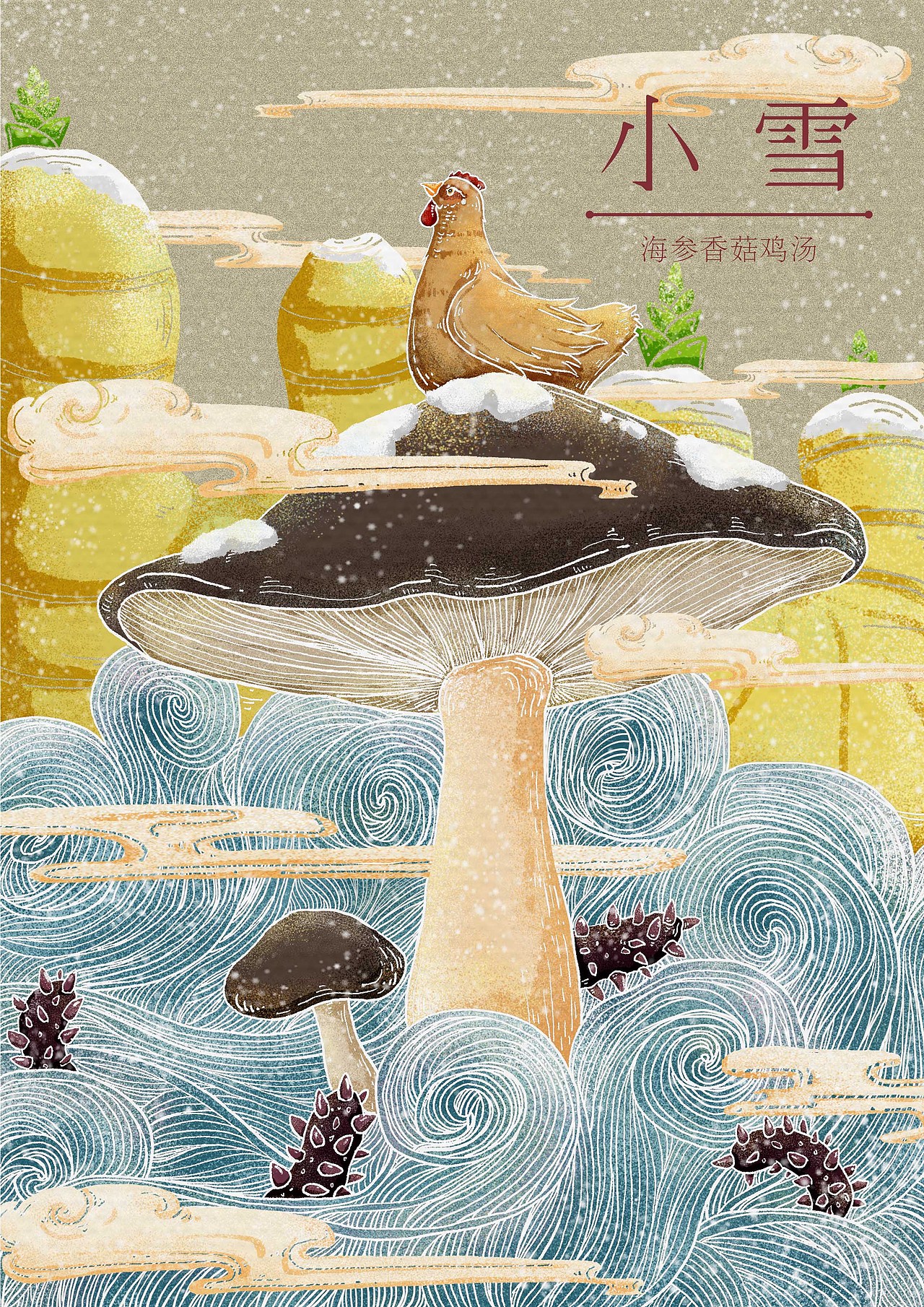 合作毕设|《品时汤馆》品牌设计