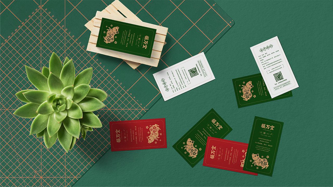 福万宝-品牌设计