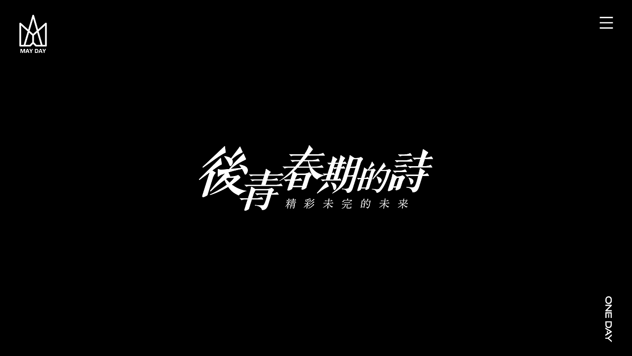 【字体设计】-个人练习