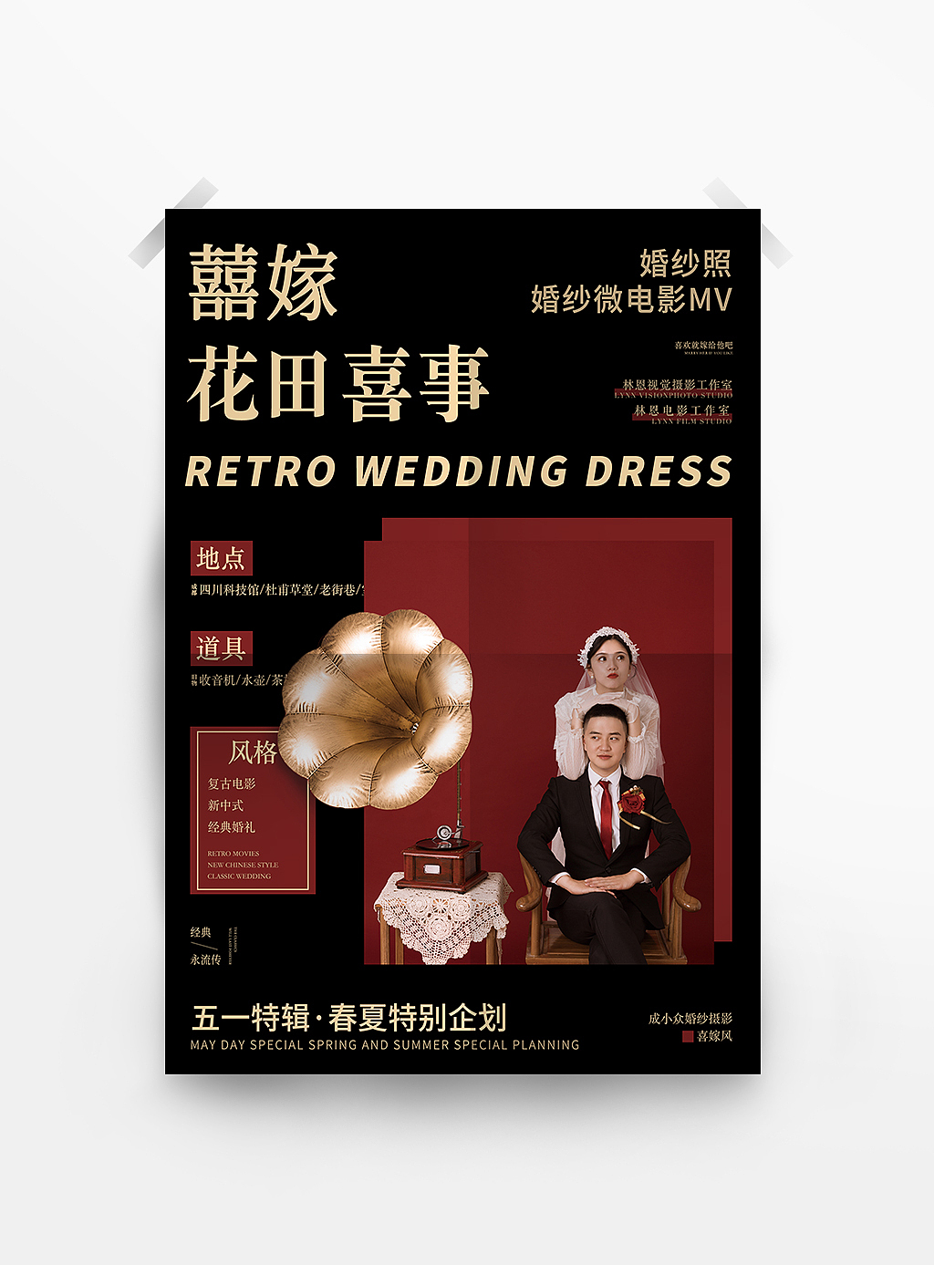 婚纱海报（图ZMjUxOTQwMTIw） - 海报 - 站酷设计师树南风原创素材 - 站酷ZCOOL