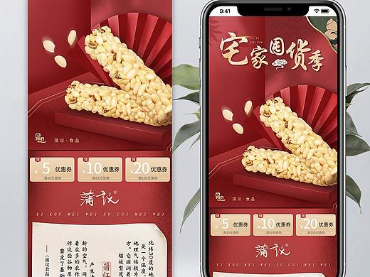 休闲食品详情
