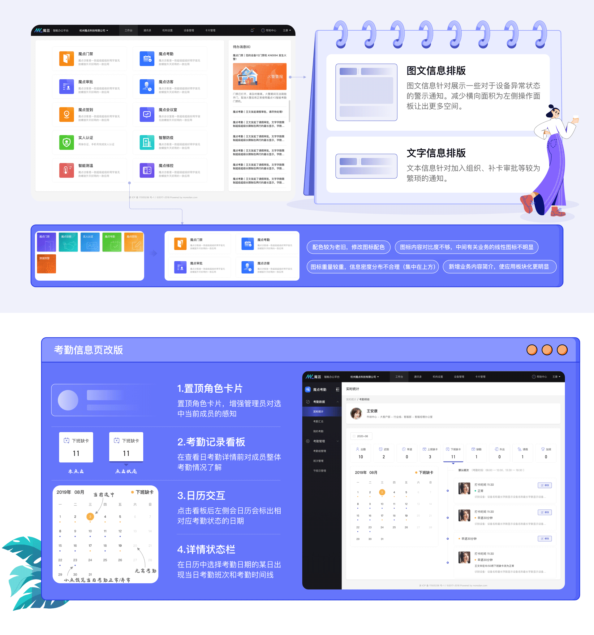 魔点科技智能办公平台（图ZMjkzMzU0MDI0） - 软件界面 - 站酷设计师八块腹肌的严监生原创素材 - 站酷ZCOOL