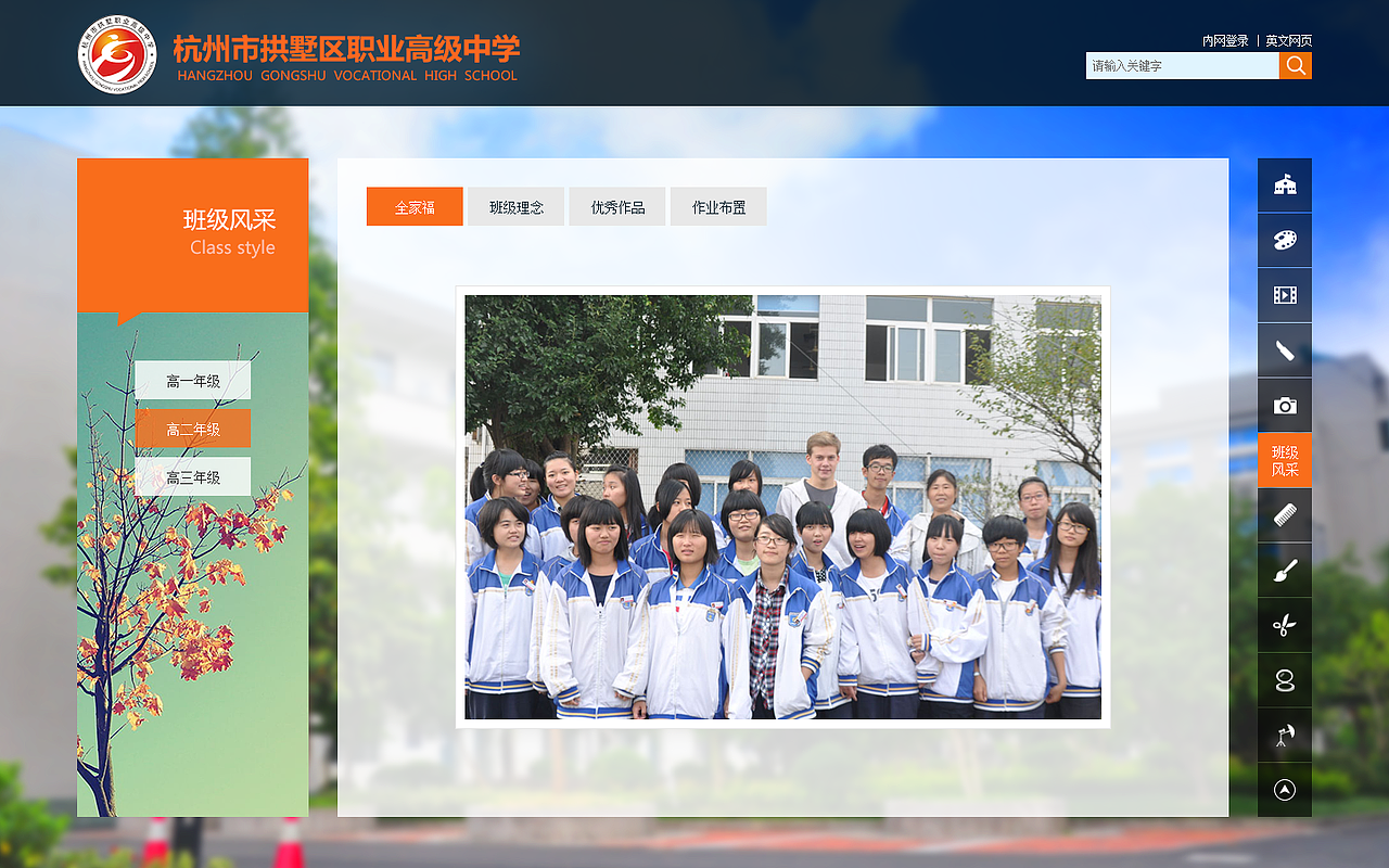 数字化校园网站设计（图ZMjQ5MzUzNDg=） - 门户网站 - 站酷设计师莺鸣原创素材 - 站酷ZCOOL