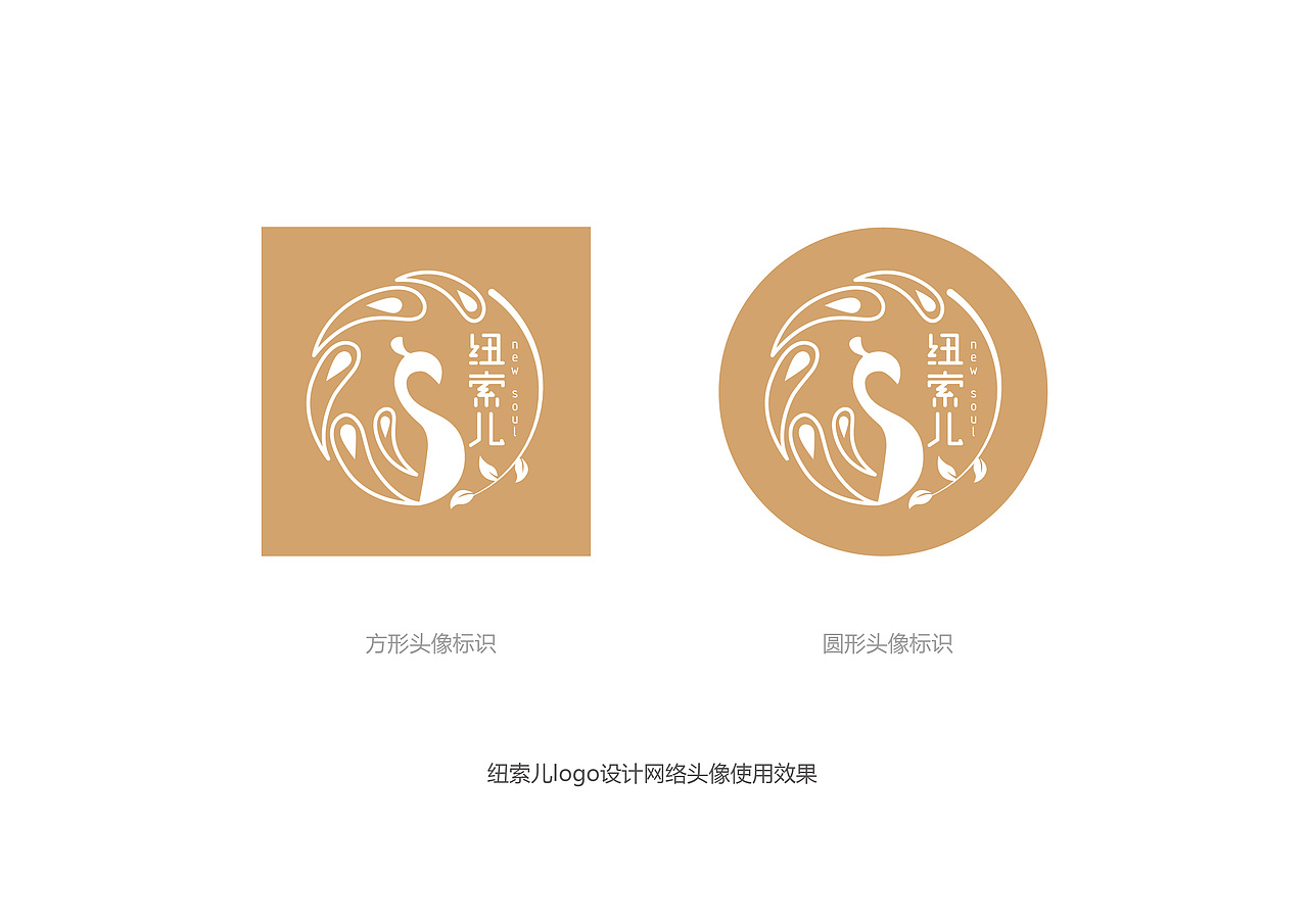 纽索儿珠宝品牌标志设计A方案及效果应用（图ZMTEyNzc5NDgw） - Logo - 站酷设计师十一设计原创素材 - 站酷ZCOOL