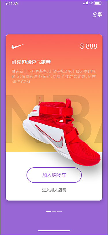 移动端商品购买交互设计（图ZMTQ5NTczNjQ0） - 交互/UE - 站酷设计师尤为是佳原创素材 - 站酷ZCOOL