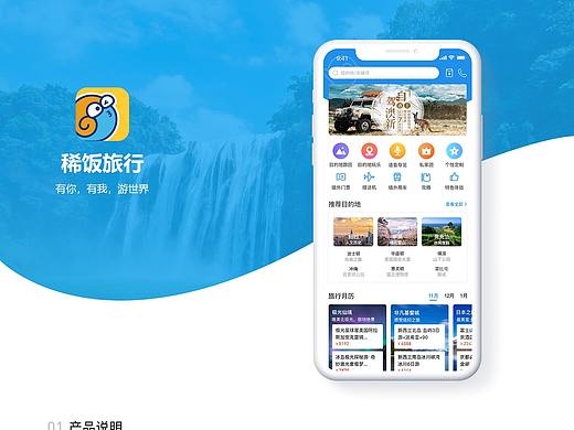 旅游APP（个人主页-ZNDExOTE5NjA=） - APP界面 - 站酷设计师遗忘的memory原创素材 - 站酷ZCOOL