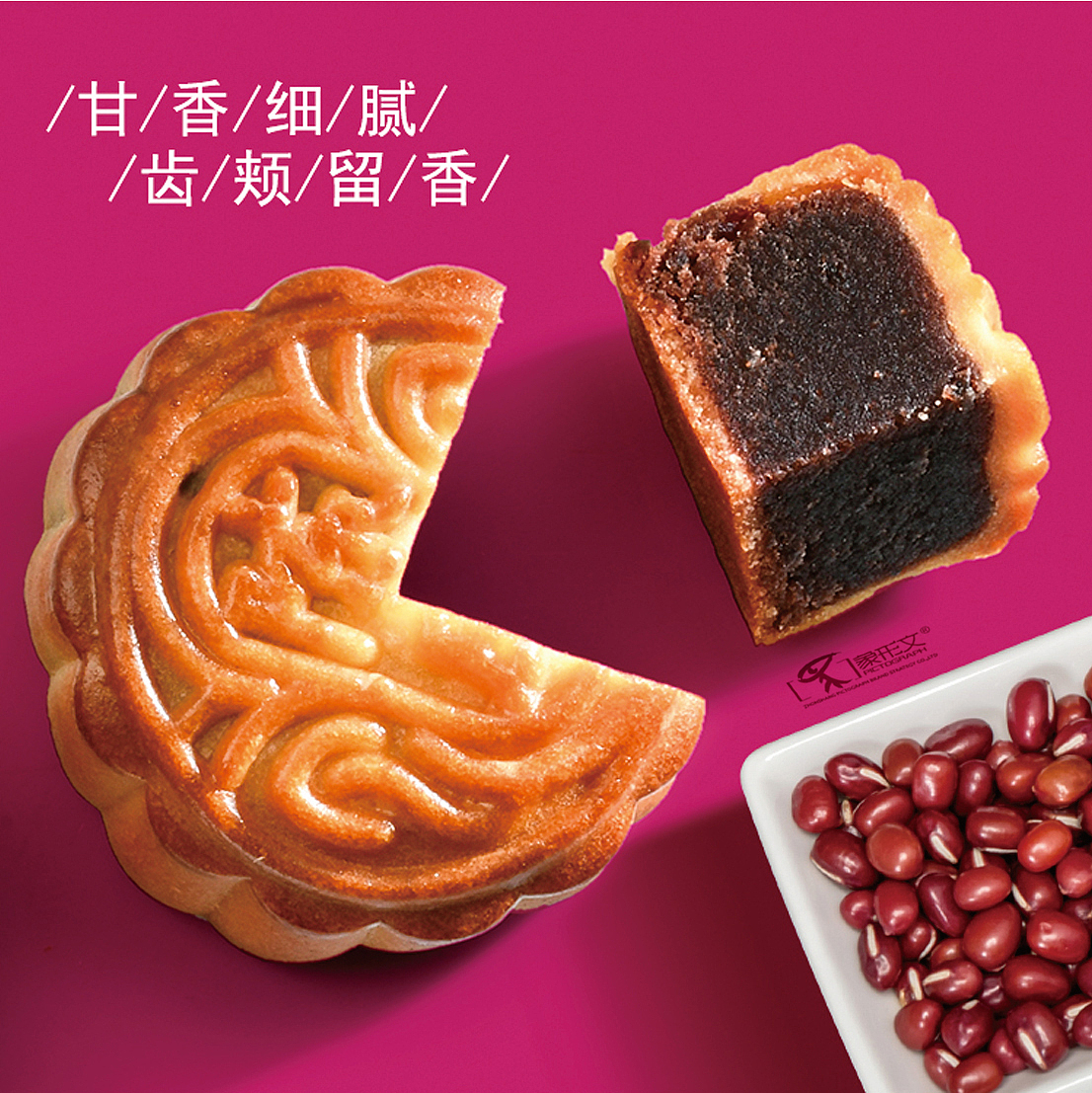 陈皮月饼摄影（图ZMjI0MjcyNTQ4） - 产品摄影 - 站酷设计师象形文品牌策划原创素材 - 站酷ZCOOL