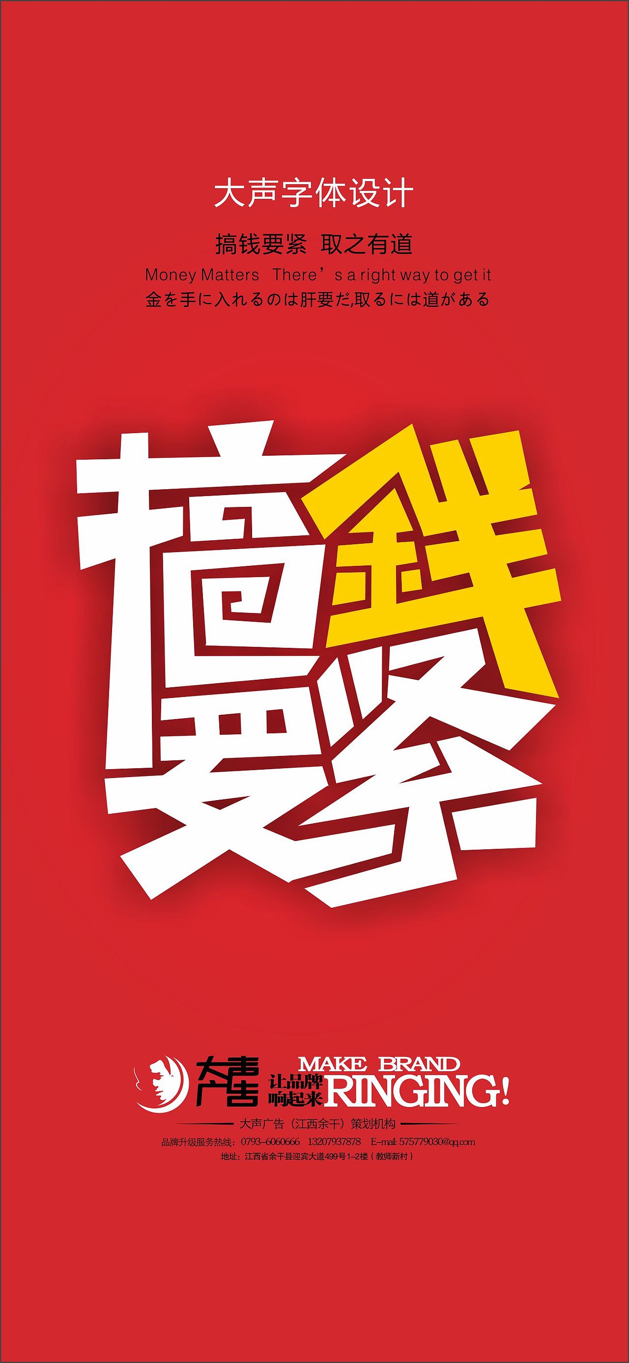 江西大声广告传播有限公司CEO刘伟刘大声原创字体设计（图ZMzAwMDYxMzMy） - 字体/字形 - 站酷设计师大声策划原创素材 - 站酷ZCOOL