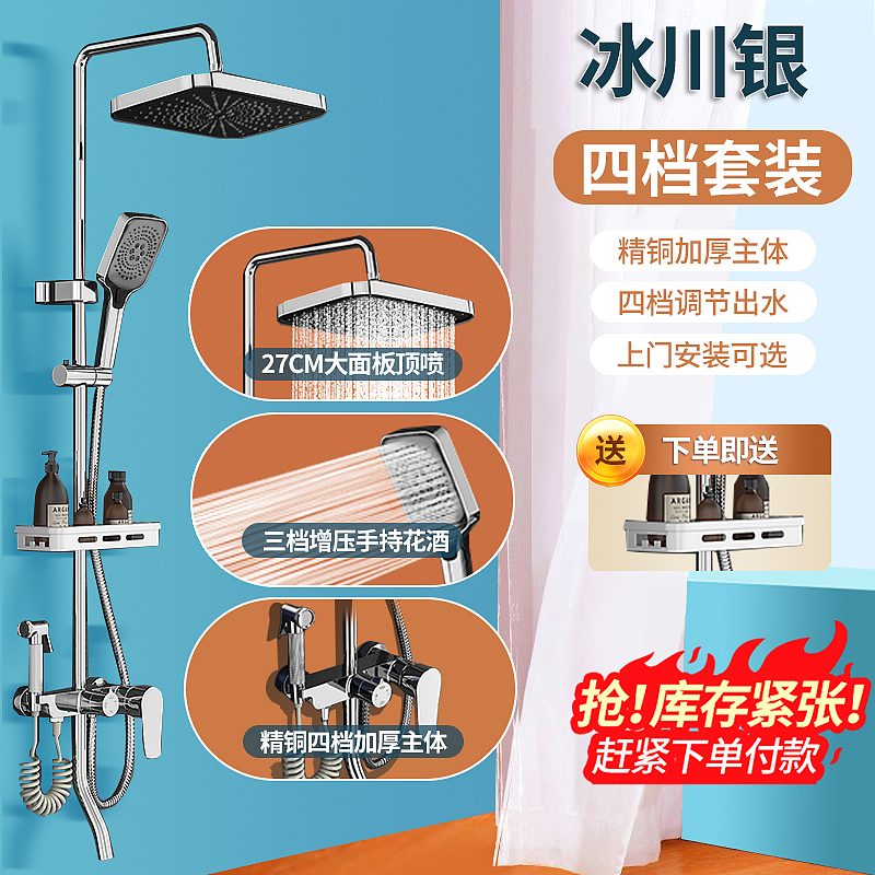 电商设计丨卫浴-2024年6月