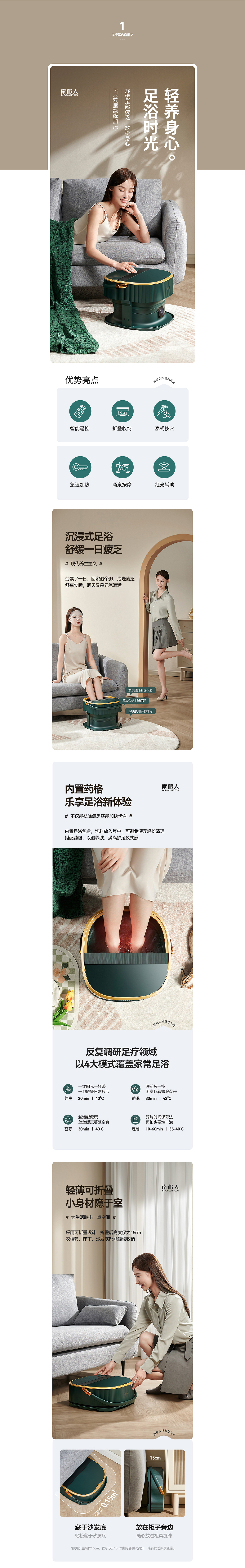 足浴盆详情页设计/视频