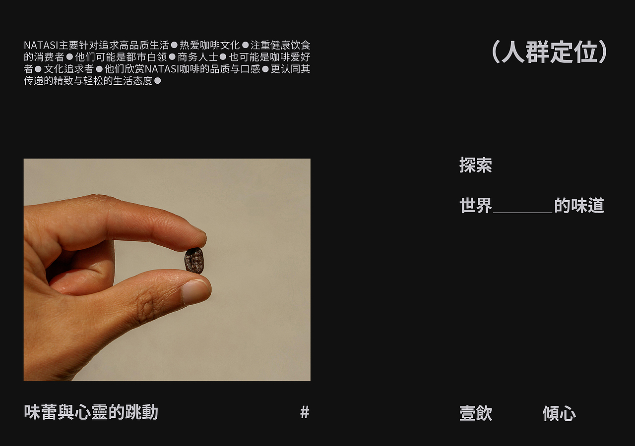 NATASI咖啡品牌包装全案 | LOGO/包装(图ZMzY2MDkxNDcy) - 品牌 - 站酷设计师卢帅品牌设计原创素材 - 站酷ZCOOL