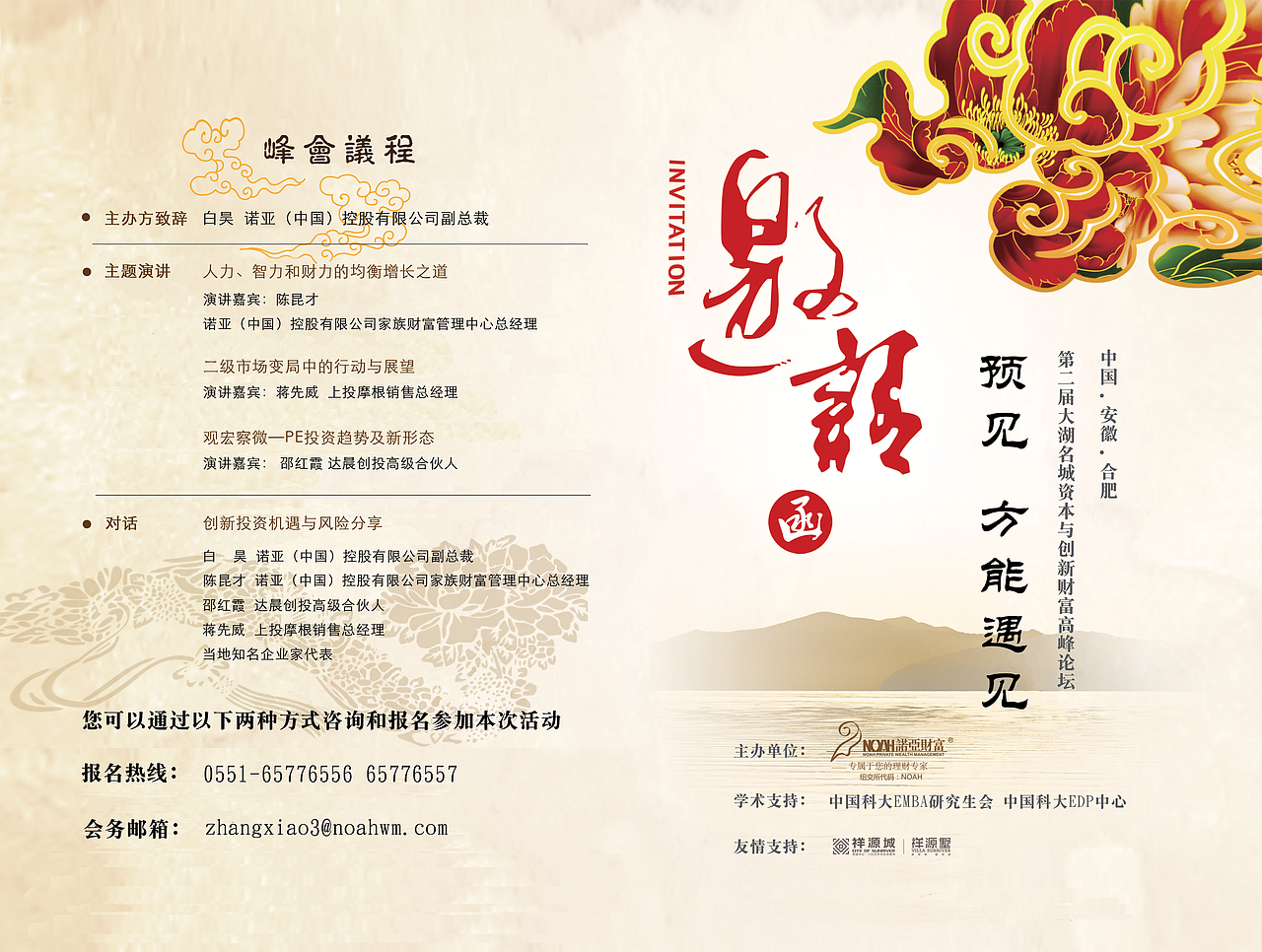 邀请函（图ZMjQ2MjMwOTY=） - 宣传物料 - 站酷设计师凌凌凌凌凌原创素材 - 站酷ZCOOL