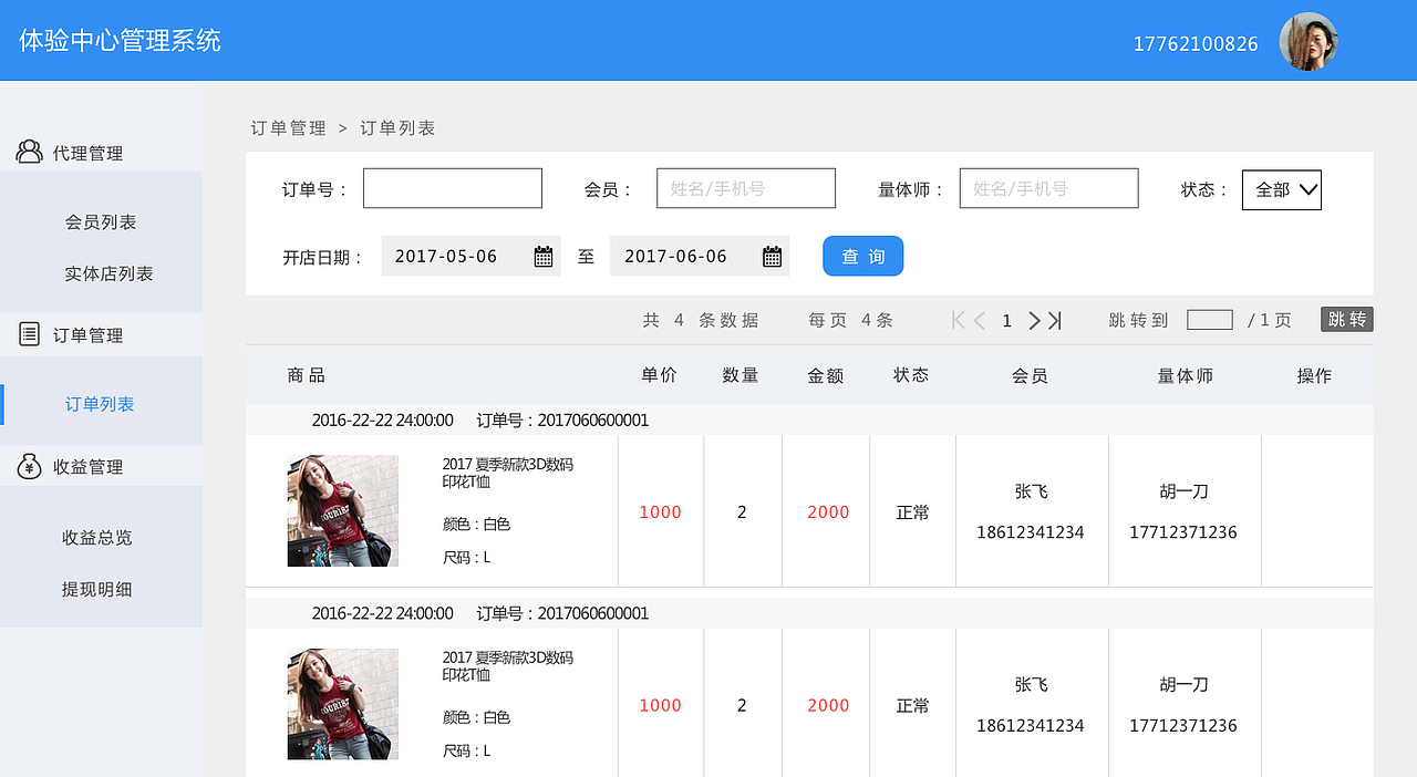 后台系统UI（图ZODQ0MjY5NTI=） - 其他UI - 站酷设计师寒木_原创素材 - 站酷ZCOOL