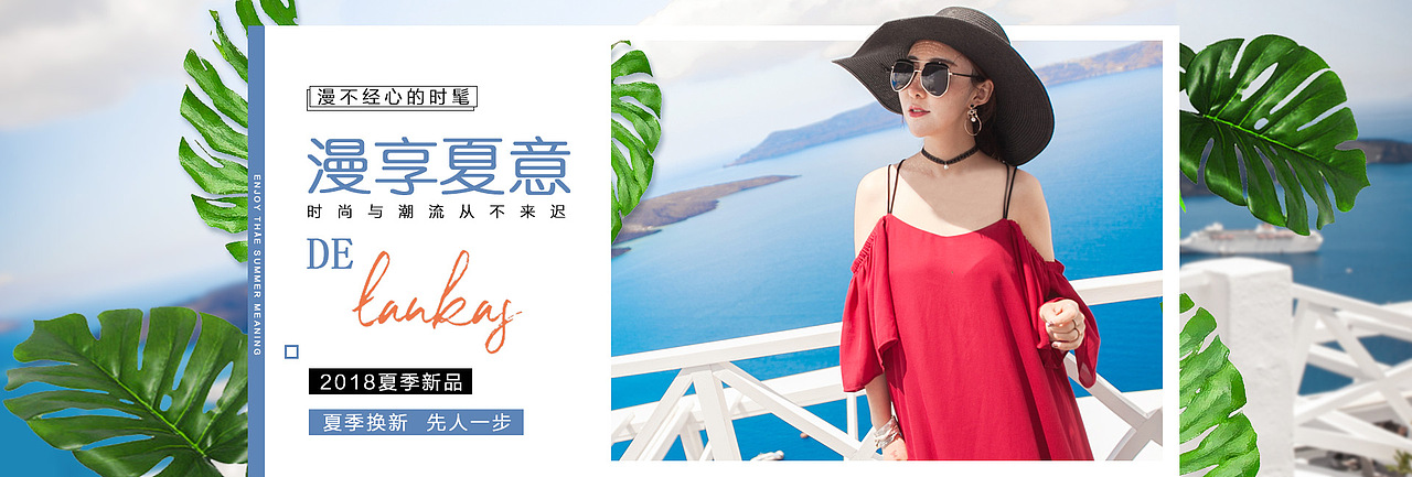 女装沙滩裙海报