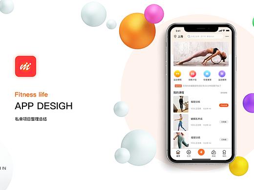FIT运动APP