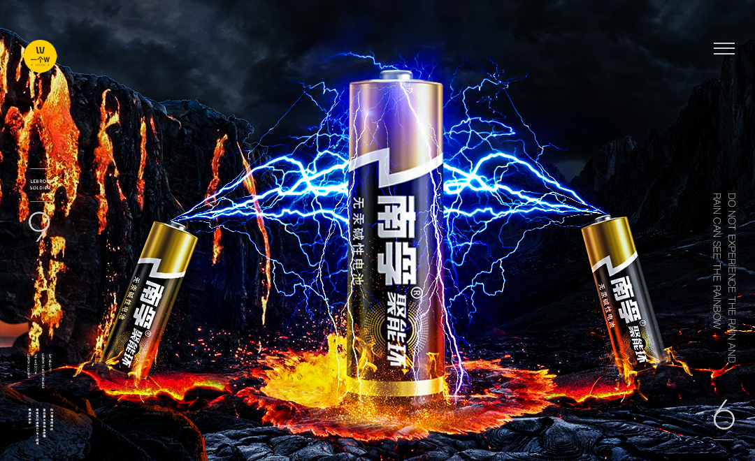 电池场景|平面|海报|繁华的思绪 - 原创作品 - 站酷 (zcool)