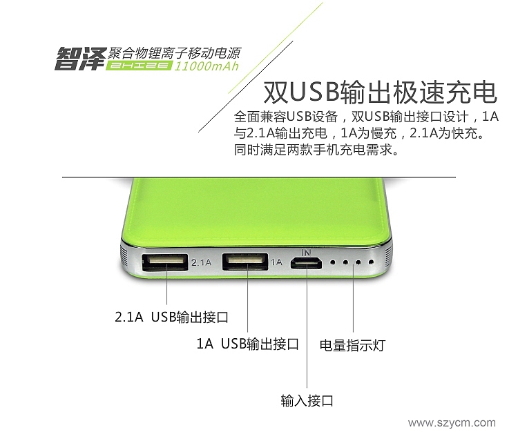 深圳宝安西乡六八九设计-智泽移动电源-淘宝天猫详情页宝贝