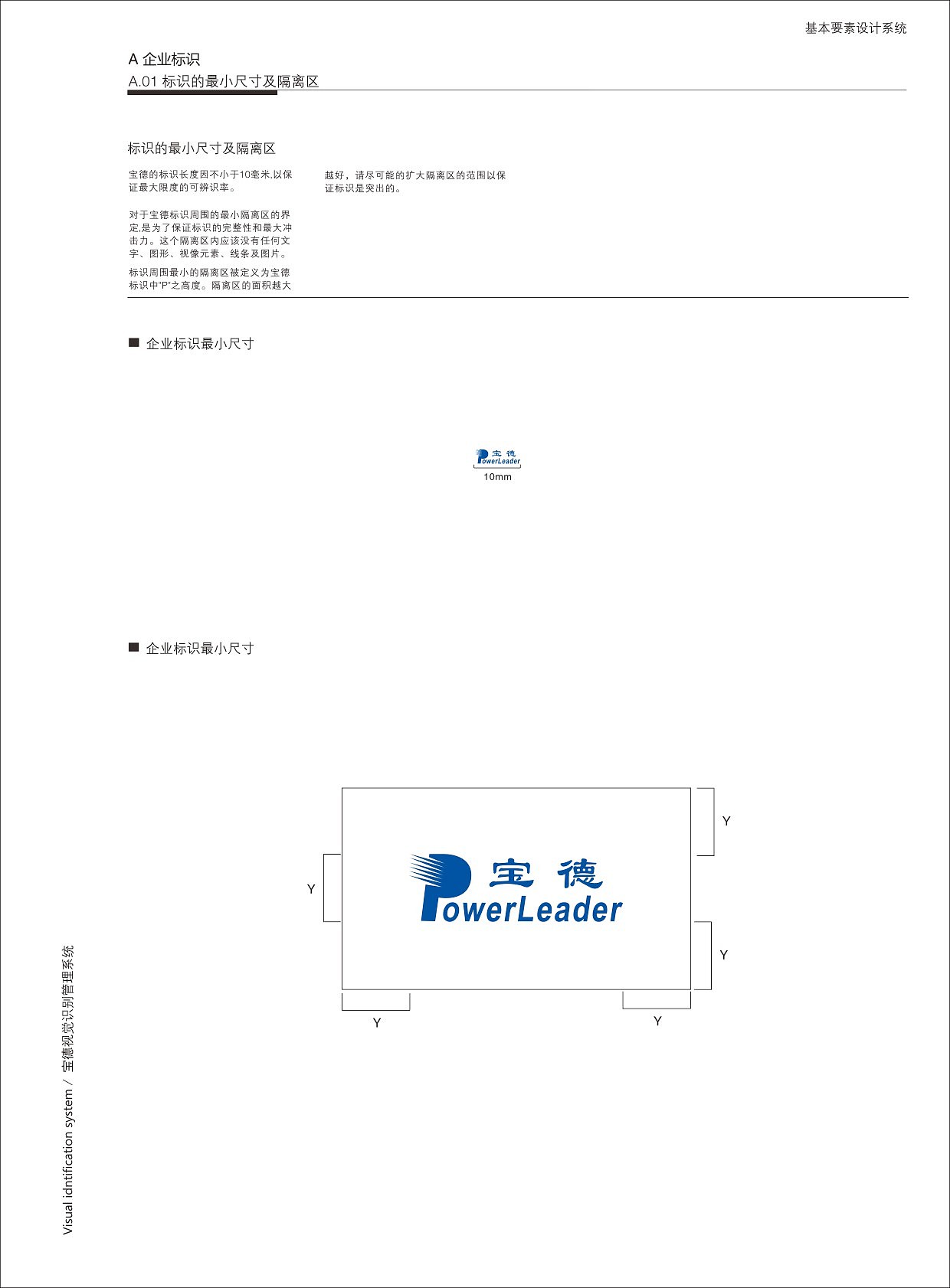 宝德科技集团VI