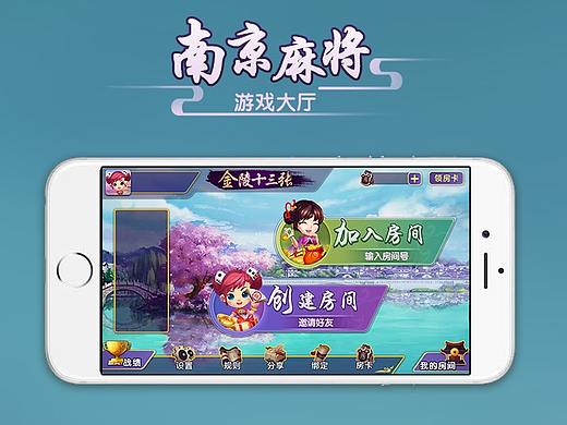 棋牌类界面设计（个人主页-ZMjUwMDA2OTY=） - 游戏UI - 站酷设计师猫妖哈哈原创素材 - 站酷ZCOOL